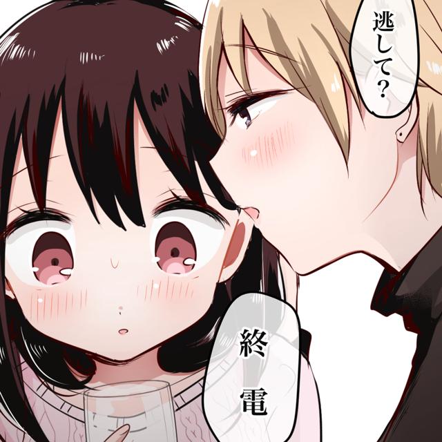 The Story of a Female University Student Being Taken Home by an Older Woman at a Mixer