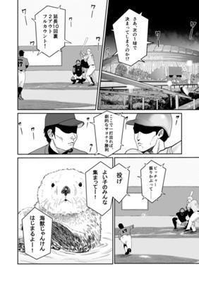 Episode 13