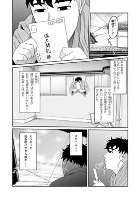 Episode 23