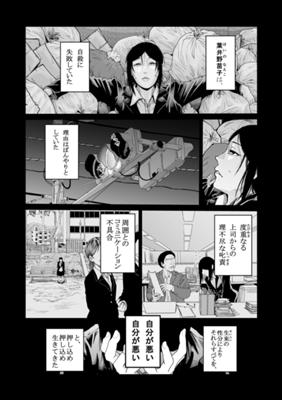 Episode 28
