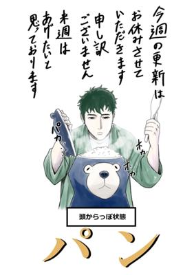 Episode 29