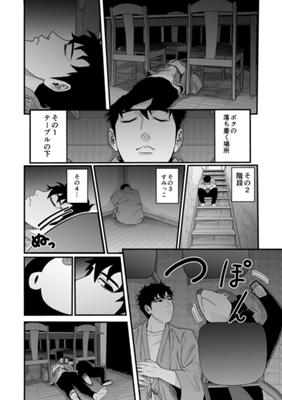 Episode 33