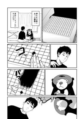 Episode 77