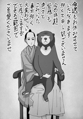 Episode 79
