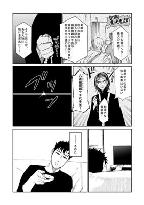 Episode 80
