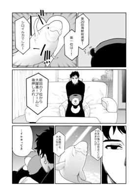 Episode 81