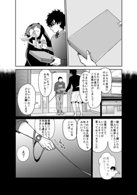Episode 87