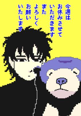 Episode 90