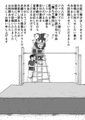 Episode 95