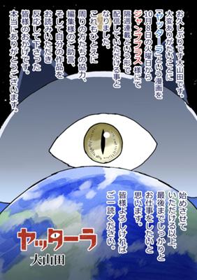 Episode 96