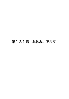Эпизод 131