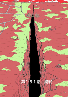 Глава 151