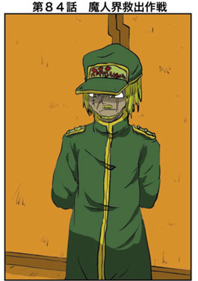 Эпизод 84