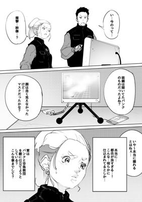 قسمت 24