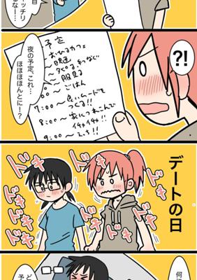 Episode 138