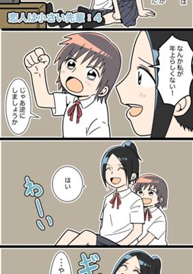 Episode 23