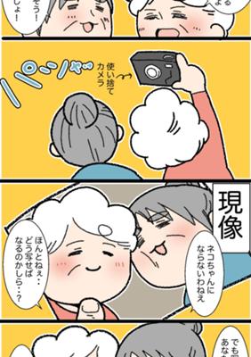 Episode 84