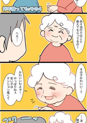 Episode 85