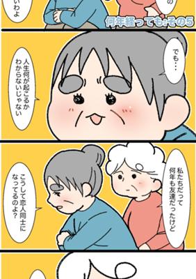 Episode 86