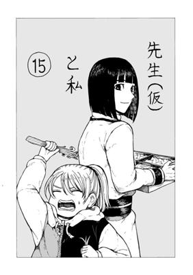 Эпизод 15