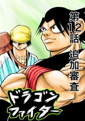 Episode 12