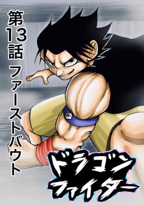 Episode 13