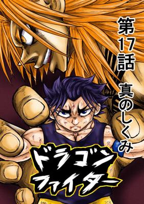 Episode 17