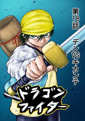 Episode 18