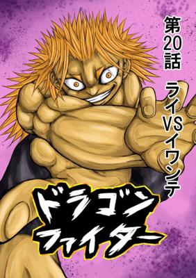 Episode 20