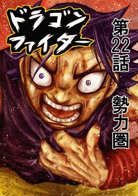 Episode 22