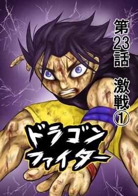 Episode 23