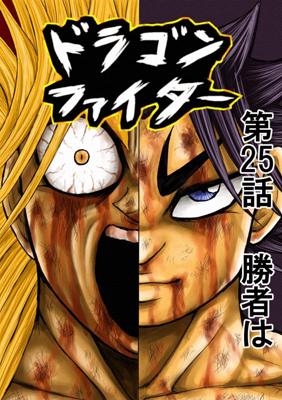 Episode 25