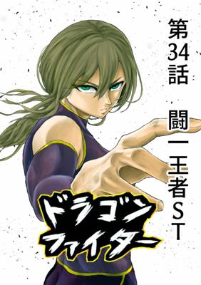 Episode 34
