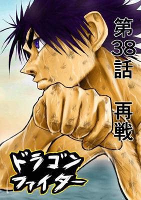 Episode 38