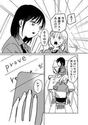 Épisode 2
