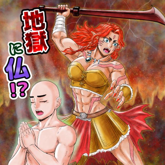 A Buddha in hell!?