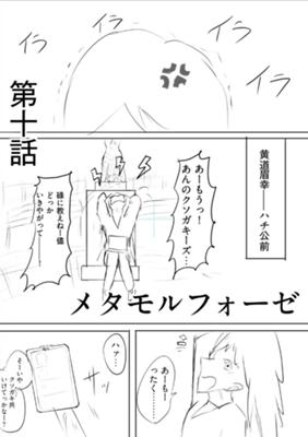Episode 11