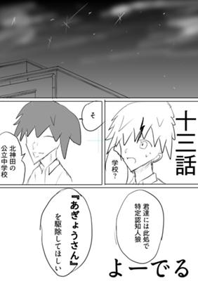 Episode 15