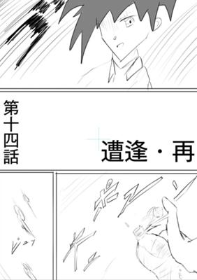 Episode 16