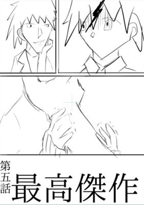 Episode 5