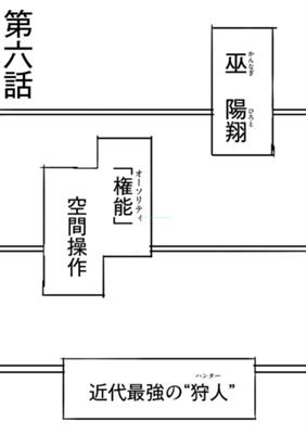 Episode 6