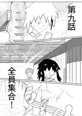 Episode 9