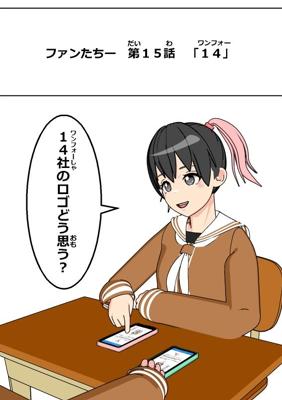Эпізод 15
