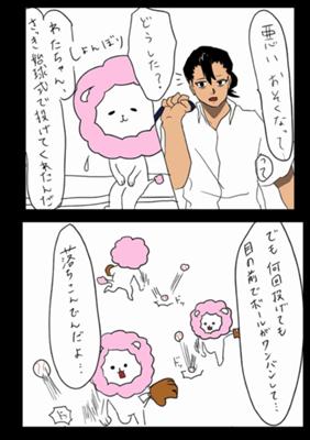 Episode 12