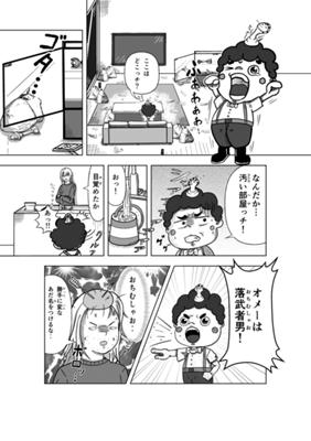 Episode 2