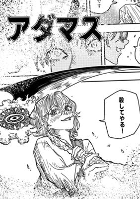 Episode 16