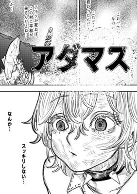 Episode 29