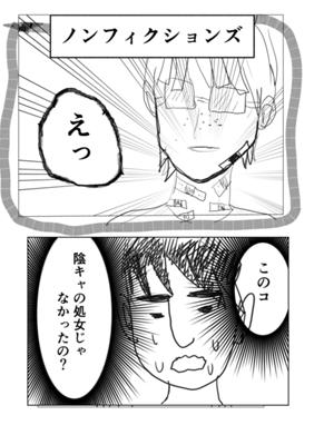 Episode 23