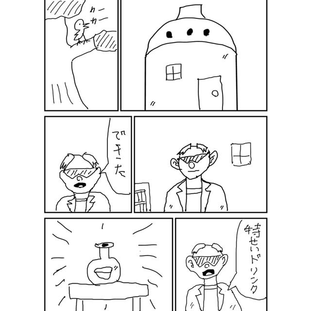 博士と少年