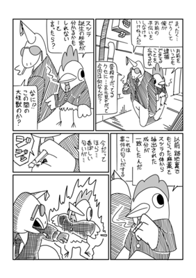 Episode 11